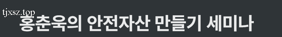 투자 정보 공유